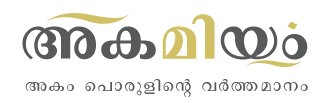 Akameeyam Logo