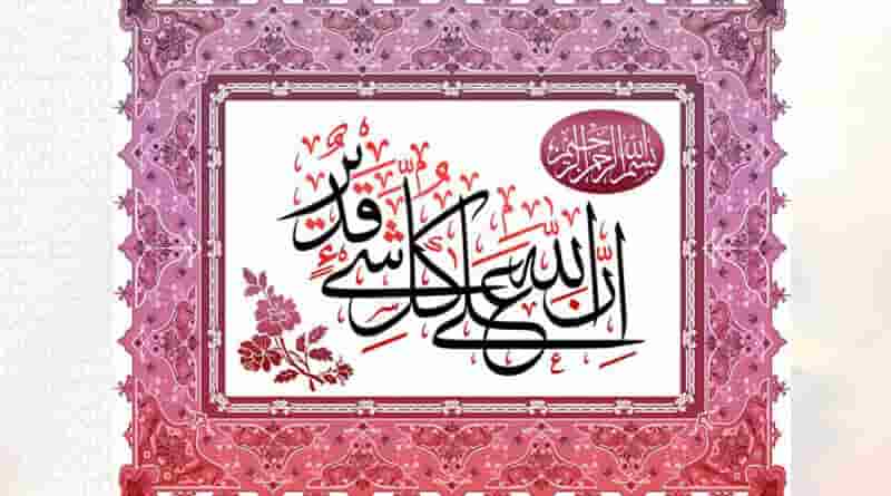 പരീക്ഷണങ്ങളിൽ ക്ഷമ