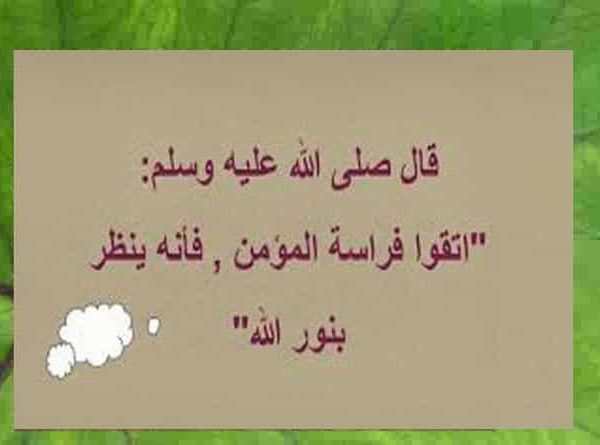 അല്ലാഹുവിന്റെ പ്രകാശം കൊണ്ട് നോക്കി കാണുന്നവർ