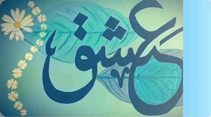 തവക്കുലിന്റെ പാഠങ്ങൾ