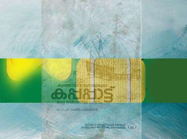 เดธเดเดธเตเดเตเดคเดฟเดฏเตเดเต เดฎเดพเดชเตเดชเดฟเดณเดชเตเดชเตเดฐเตเดฎ เด
เดฅเดตเดพ เด
เดฑเดฌเดฟ เดฎเดฒเดฏเดพเดณ เดธเดพเดนเดฟเดคเตเดฏเดตเตเด เดเดตเดฟเดทเตเดเดพเดฐเดเตเดเดณเตเด