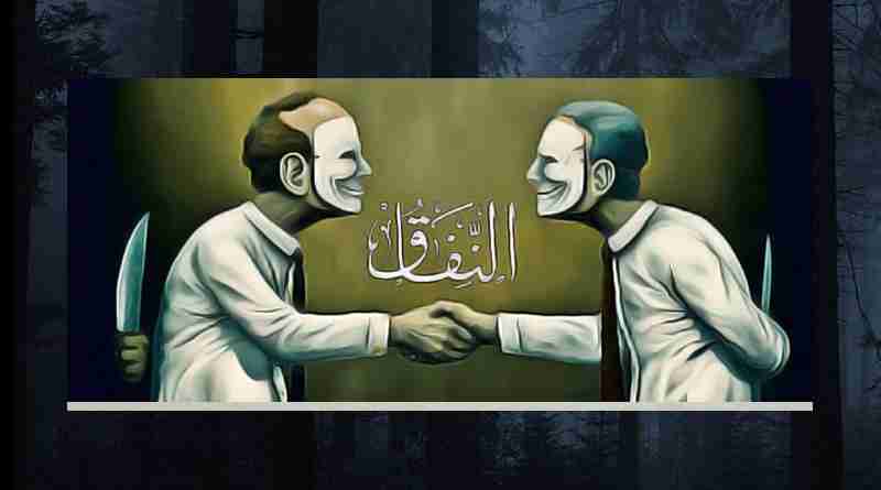 ഹേ, കപട വിശ്വാസി…..