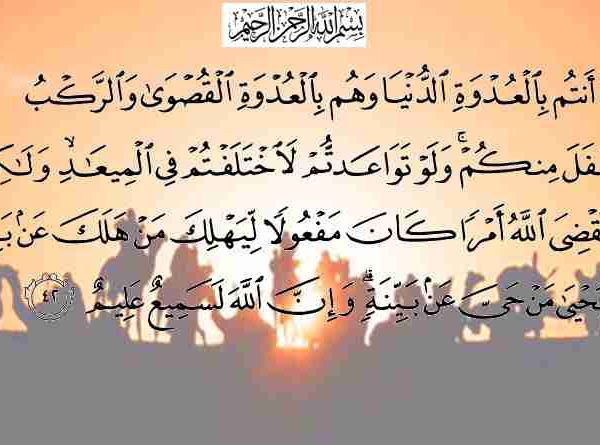 ബദർ: അദൃശ്യസഹായത്തിലുള്ള പ്രതീക്ഷ