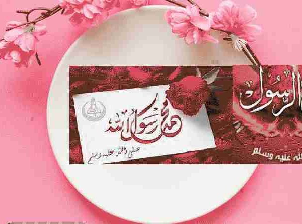 ഇഖ് ലാസ്;ദിവ്യാനുരാഗത്തിലേക്കൊരു വാതിൽ