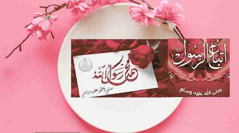 ഇഖ് ലാസ്;ദിവ്യാനുരാഗത്തിലേക്കൊരു വാതിൽ