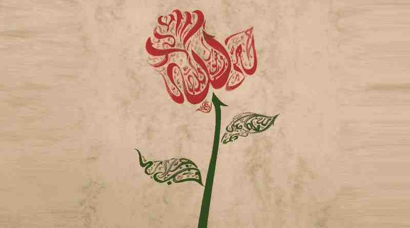 നീ അല്ലാഹുവിനോട് സ്നേഹ ബന്ധം കാംക്ഷിക്കുന്നുവെങ്കിൽ…