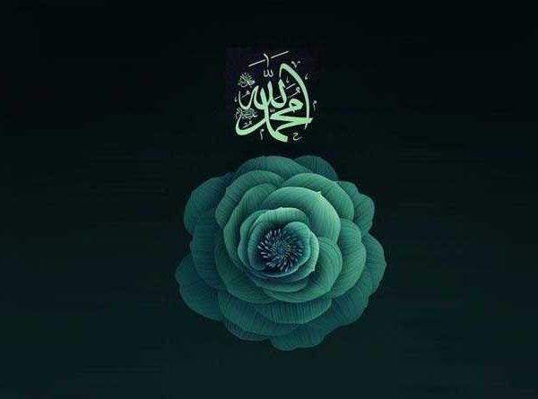 തിരുദൂതരുടെﷺ വഴിയേ…