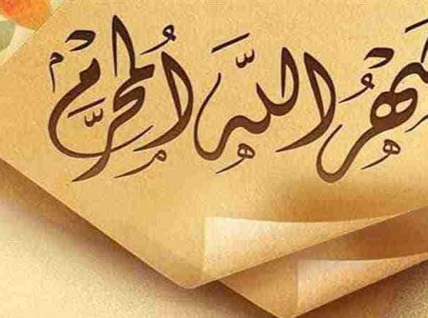 മുഹറം: വിലാപത്തിന്റേതല്ല, വിമോചനത്തിന്റേതാണ്