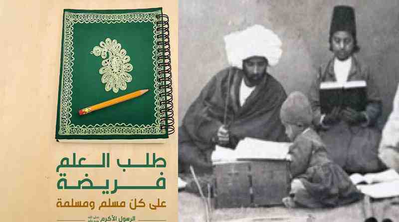 ജ്ഞാനത്തിന്റെ ക്ഷയം