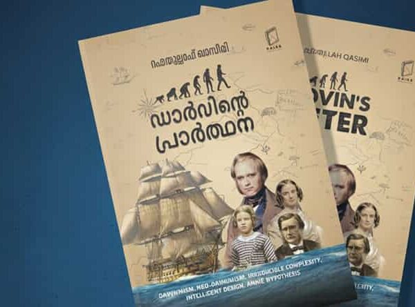 ഡാർവിന്റെ പ്രാർത്ഥനയും ഭൗതിക വാദികളുടെ സിദ്ധാന്തങ്ങളും