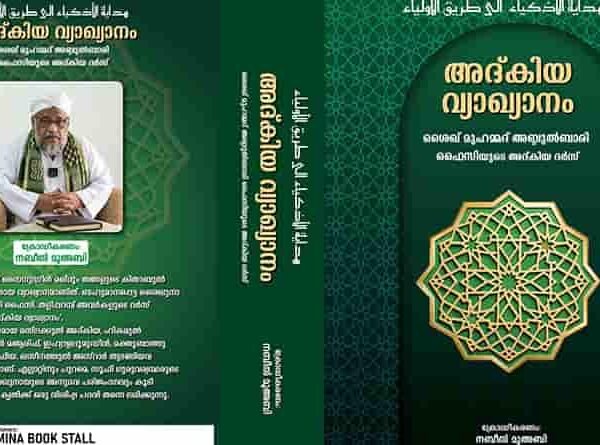 അല്ലാഹുവിലേക്ക് പാശ്ചാത്തപിച്ചു മടങ്ങുന്നതെങ്ങിനെ?