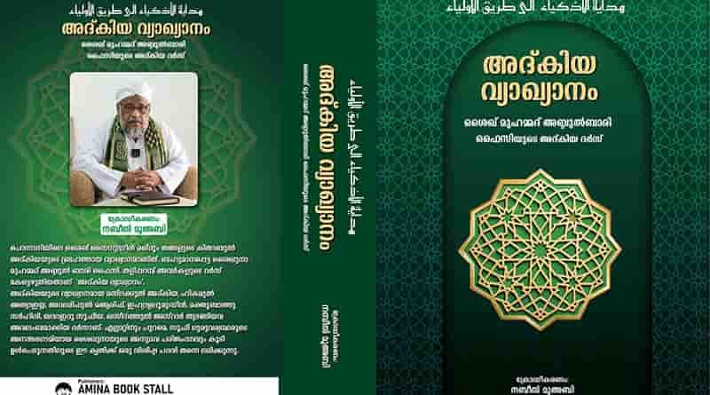 അല്ലാഹുവിലേക്ക് പാശ്ചാത്തപിച്ചു മടങ്ങുന്നതെങ്ങിനെ?